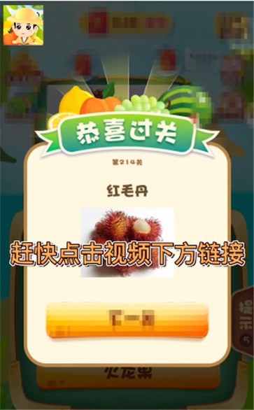 全民猜水果领红包游戏官方版