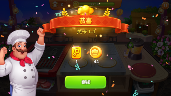 疯狂餐厅手机最新版截图2