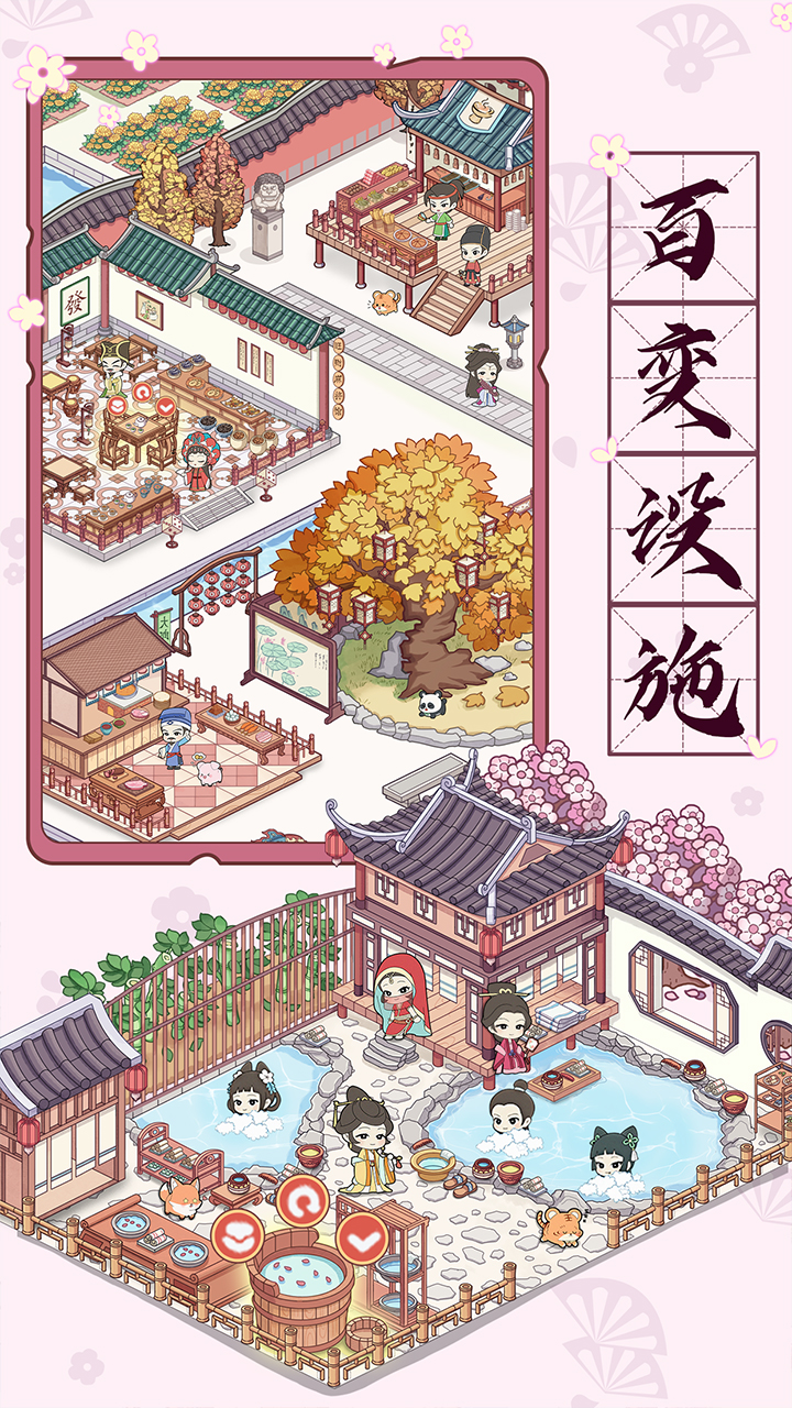古代房东日记免广告手机正版