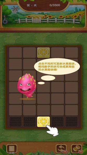 疯狂合水果原版