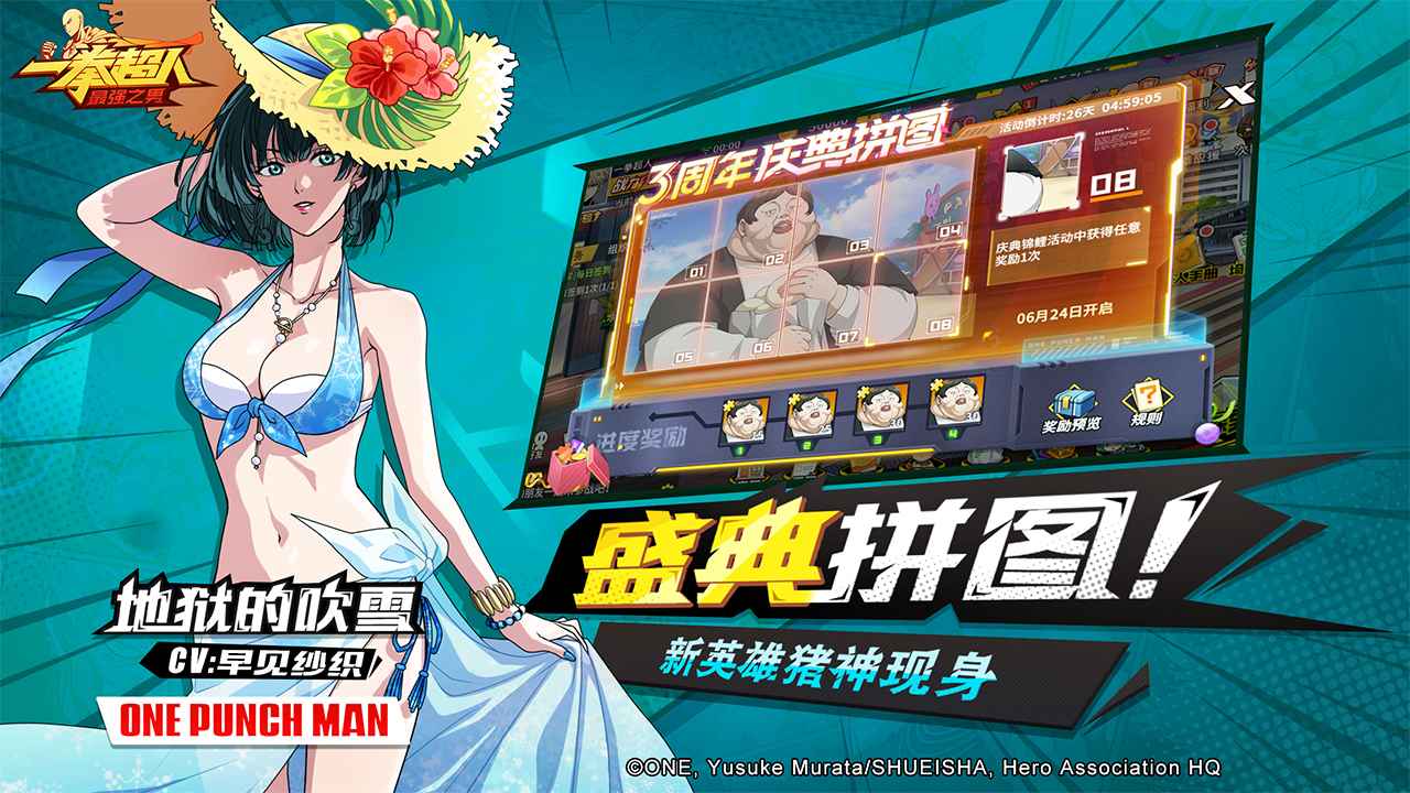 一拳超人最强之男游戏无广告版