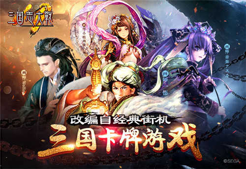 三国志大战安卓直装版截图2