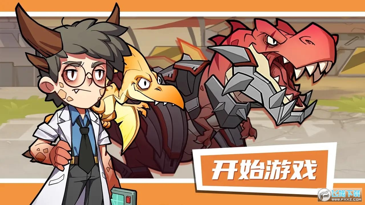 小小驯龙师MOD菜单安卓官方版截图4