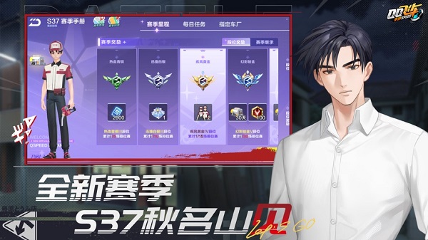 qq飞车新版本手机版(3)
