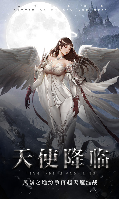 天使之吻图4