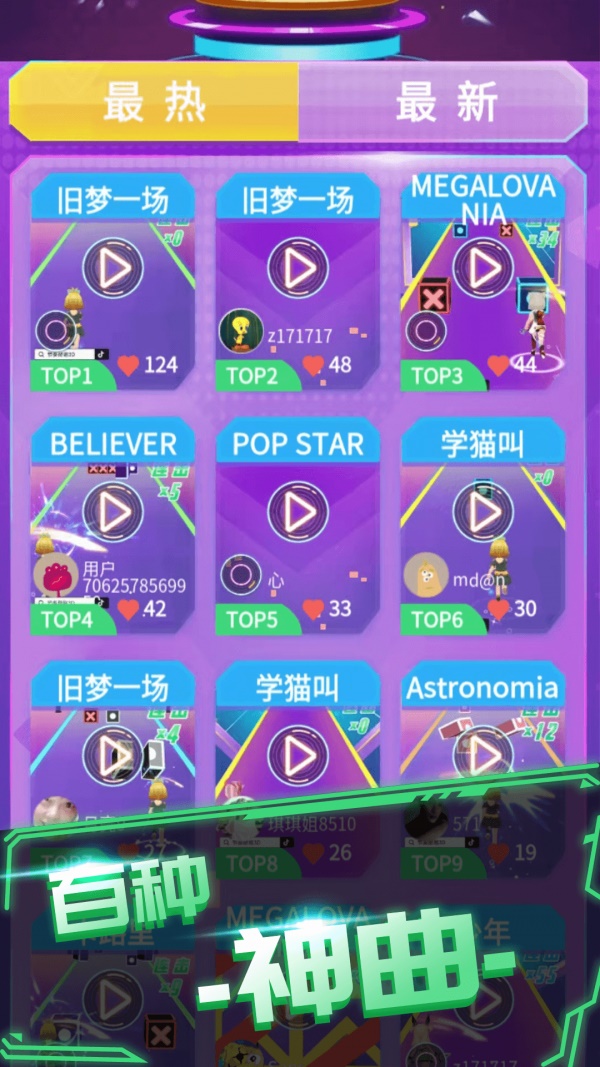 炫音大师无广告版截图2