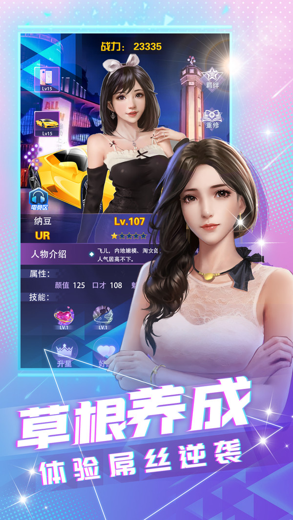 大商战手机版截图3