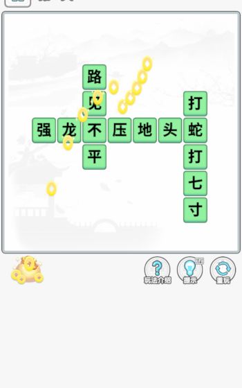 成语淘金王手机版