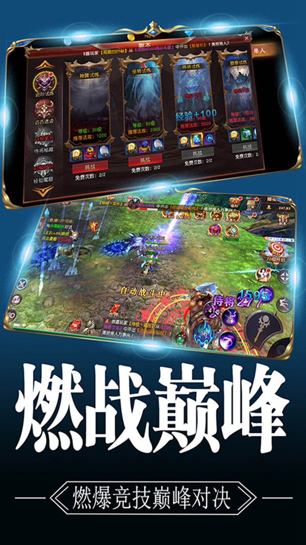 玛法降魔传游戏正版