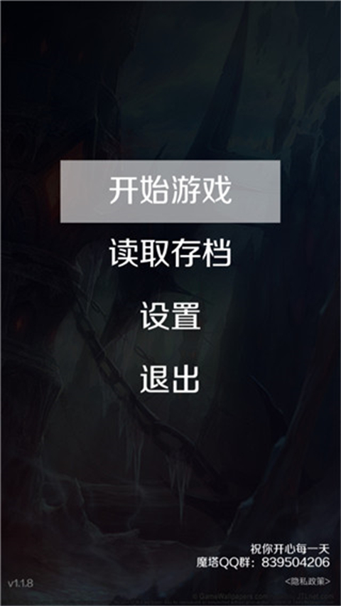 魔塔50层通用版截图2