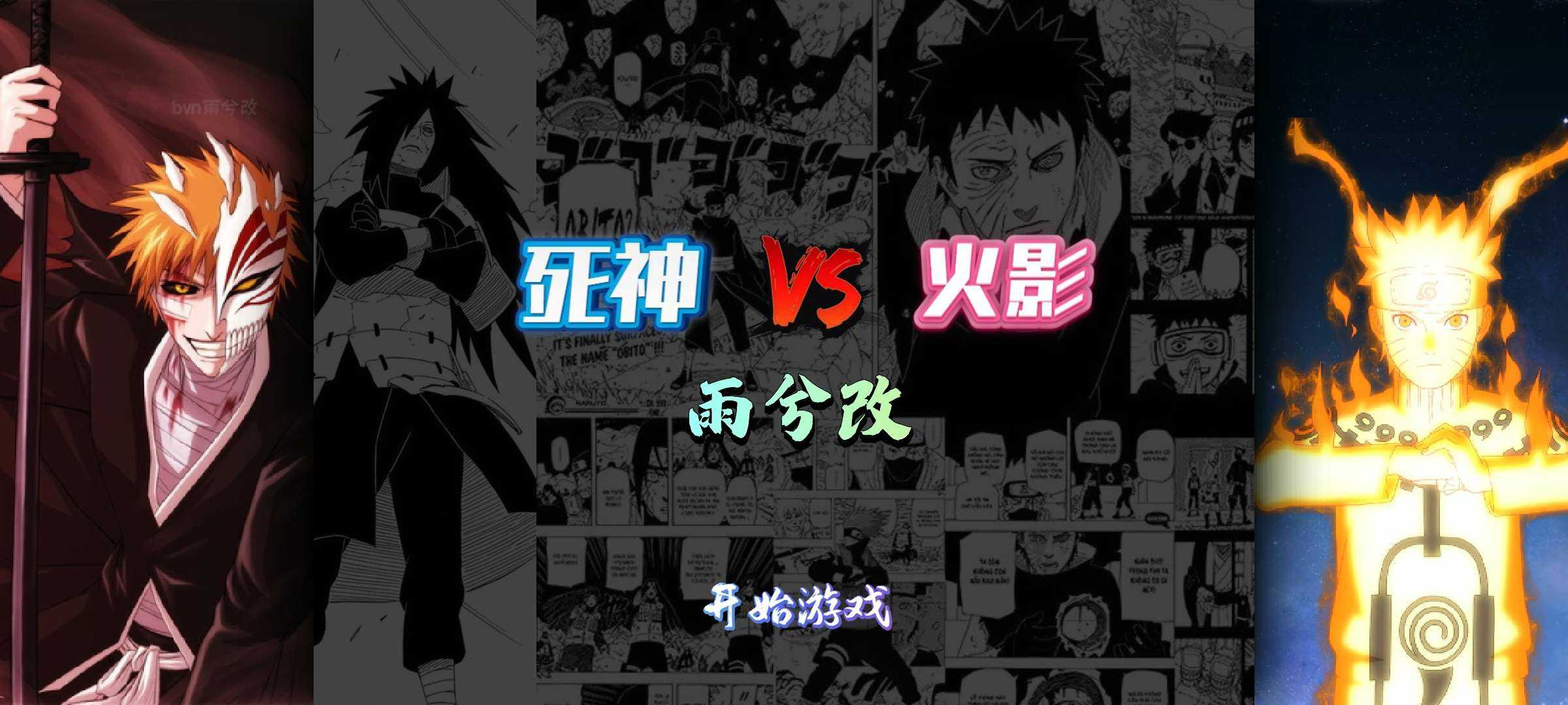 bvn雨兮改本手机免费版图4