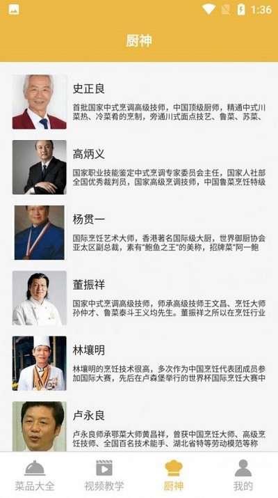 美味菜全(1)