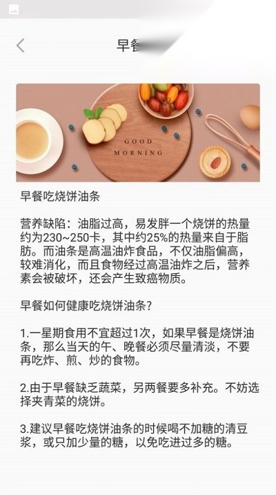 美味菜全(2)