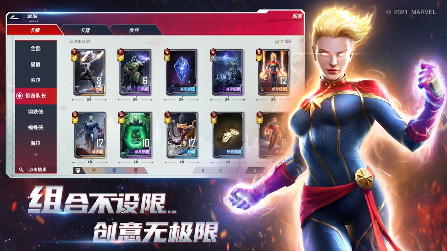 漫威对决国际服最新版
