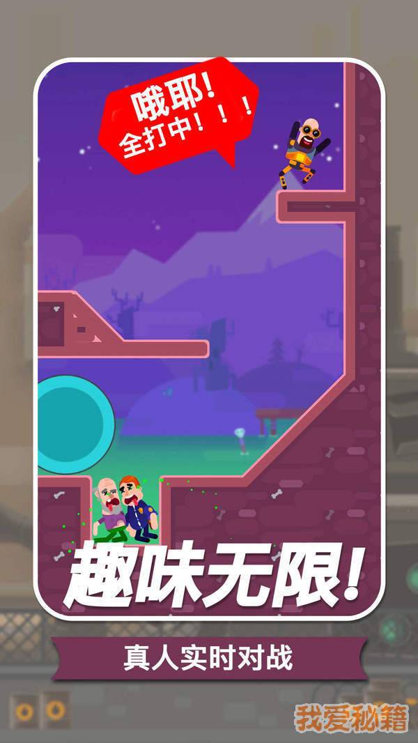 子弹大师游戏正版