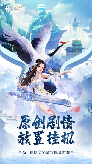 神魔传说(4)