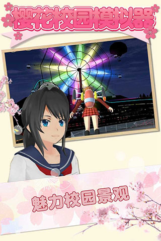 樱花校园模拟器无广告2026游戏安装包图2