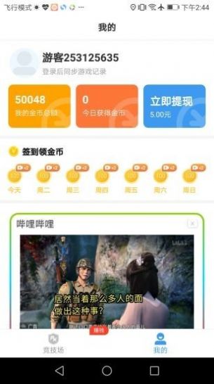 开心100盒子游戏最新版