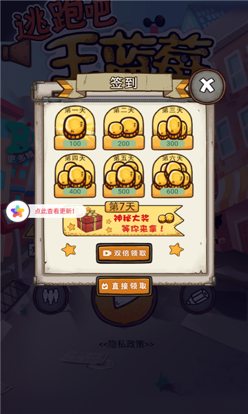逃跑吧王蓝莓游戏正版