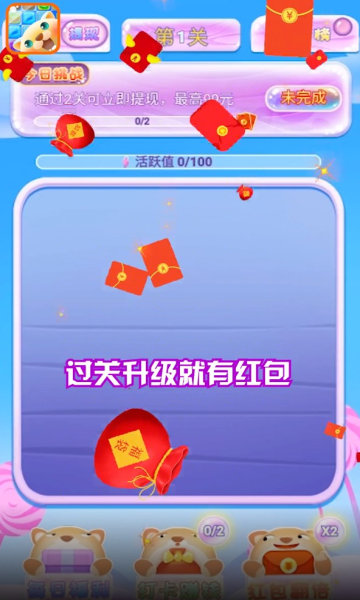 幸福糖果消游戏纯净版