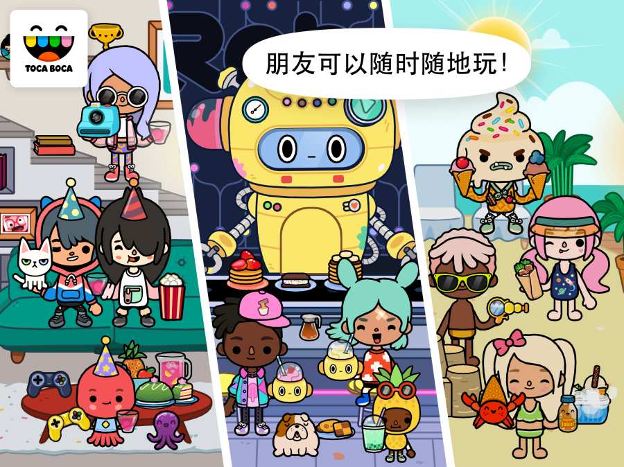 托卡生活:世界游戏官方版图1