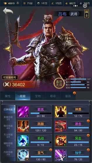 最强王者三国图1
