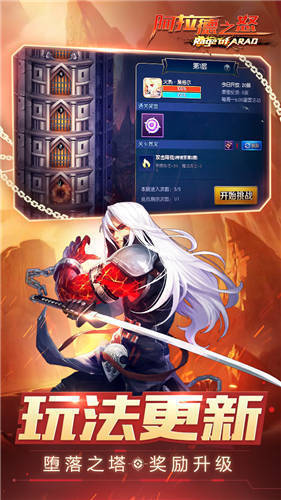 阿拉德之怒小米版