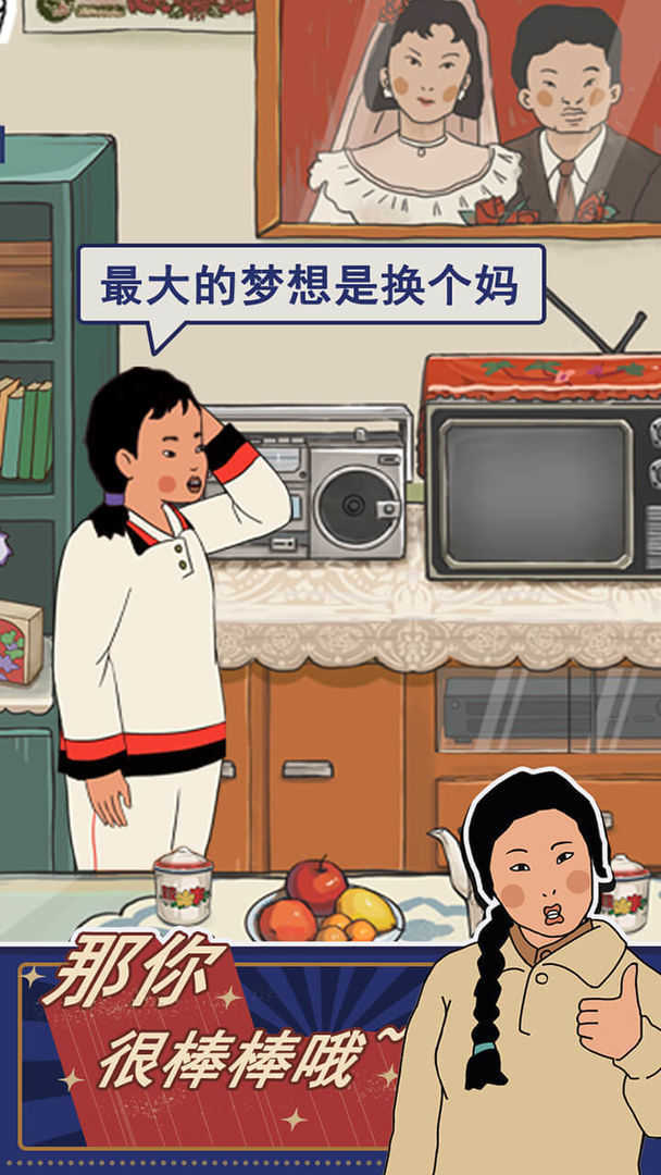 王蓝莓的幸福生活小红花官方最新版图3