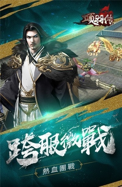 项羽传之乱世楚汉通用版截图3
