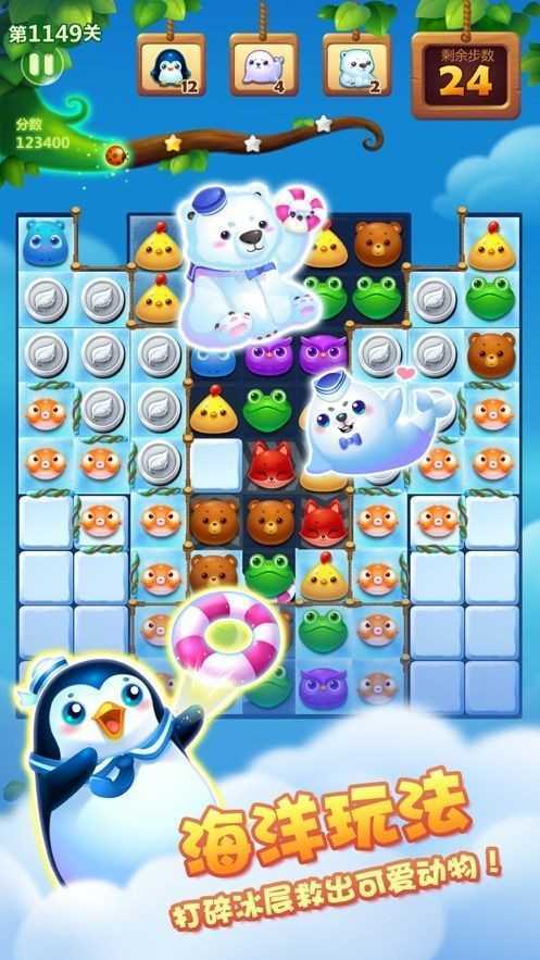 欢乐猪猪消红包版截图2