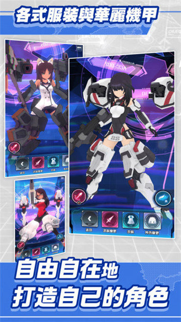 机战少女alice手机免费版图2