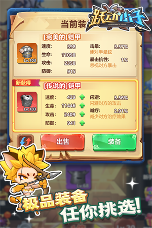 跃动小子手游无广告版