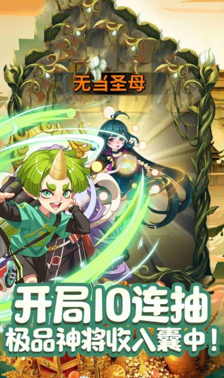 山海寻妖录红包版
