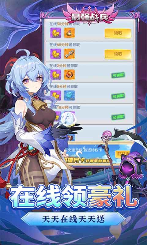 最强战兵(3)