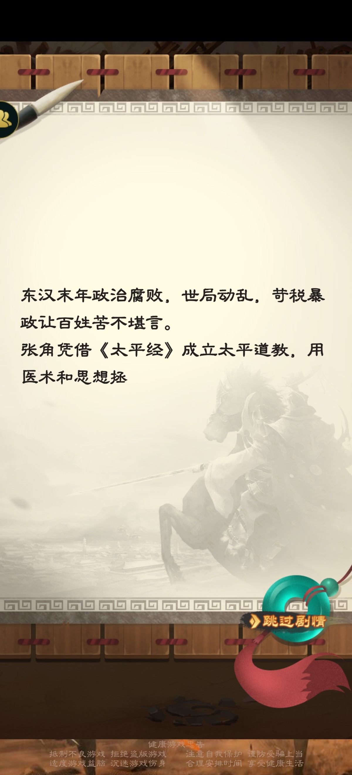 吞食英雄传游戏纯净最新版截图4