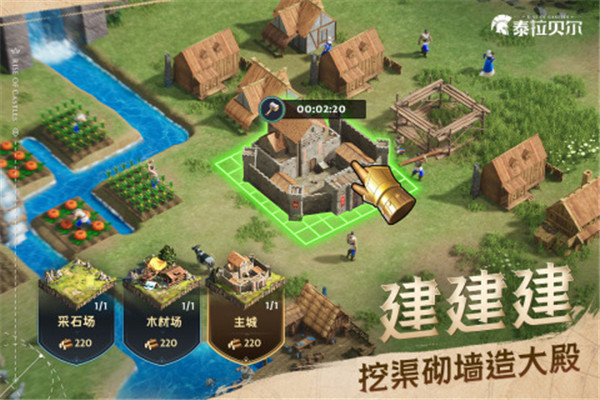 泰拉贝尔安卓免费版截图2