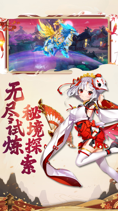 神姬奇谭红包版图1