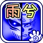 bvn雨兮改本游戏纯净版