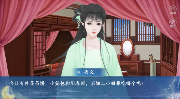 少女成长手札金手指游戏纯净最新版