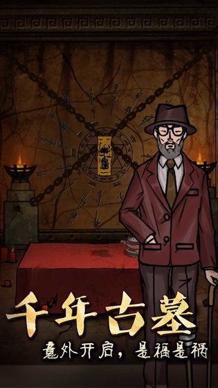 恐怖老屋3游戏无广告版