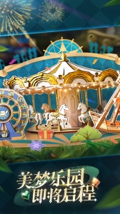 天天炫斗最新版图1
