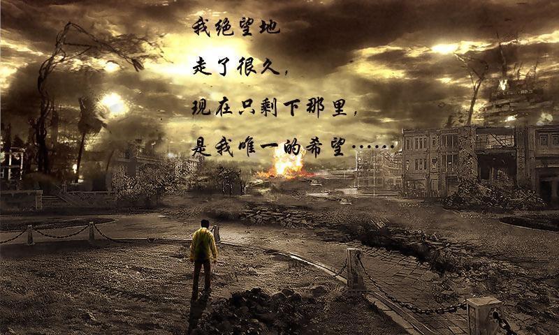 末日公寓免费版
