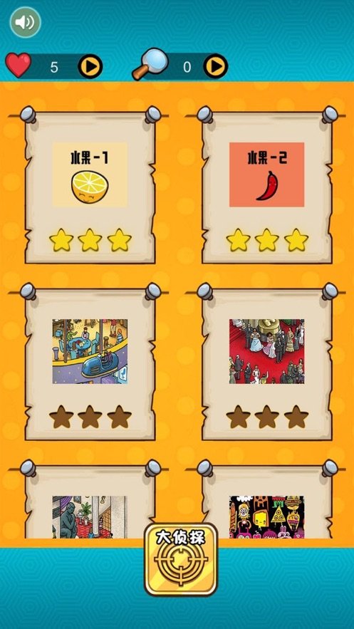 脑洞高高手安卓直装版