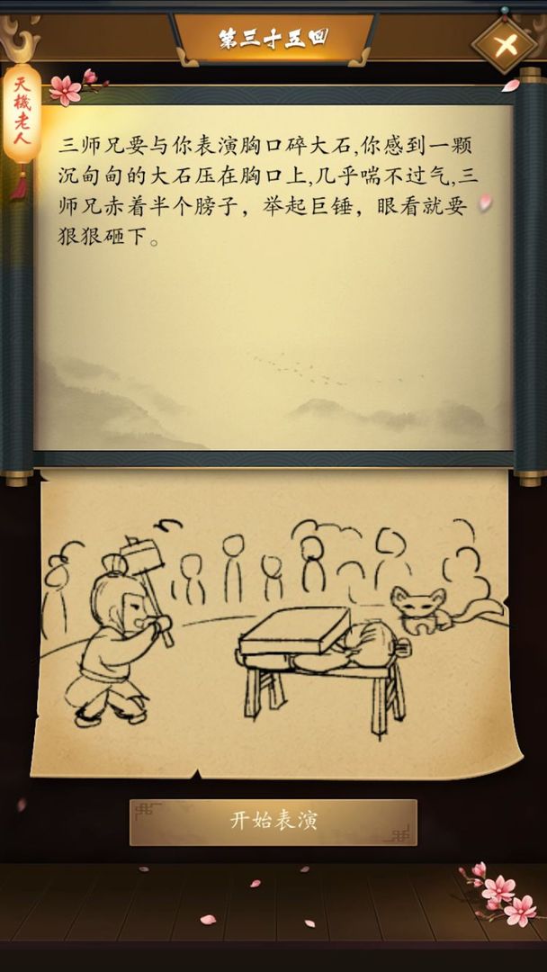 这是武侠吗最新版截图2