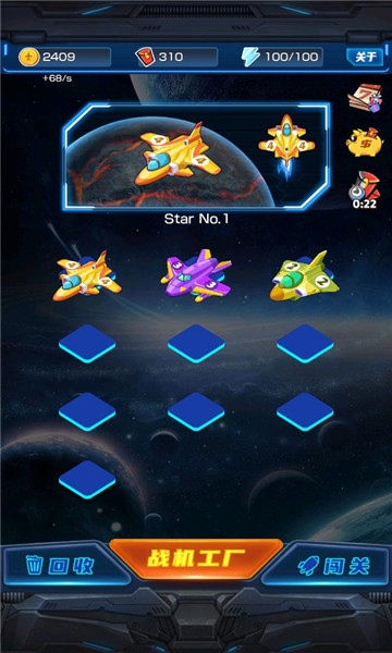 异星战机红包版截图4