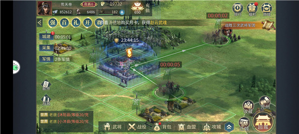 神武诸侯安卓直装版截图3