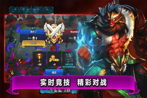 魔霸对决2