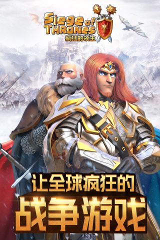 疯狂的领主游戏最新版图5