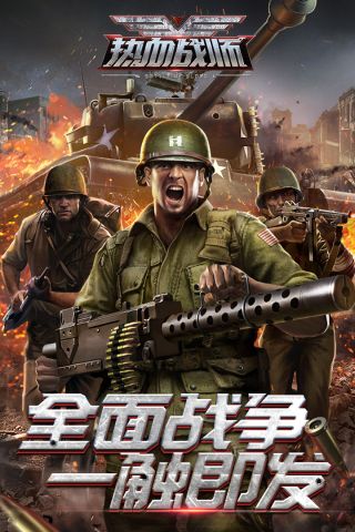 热血战师游戏纯净最新版图5