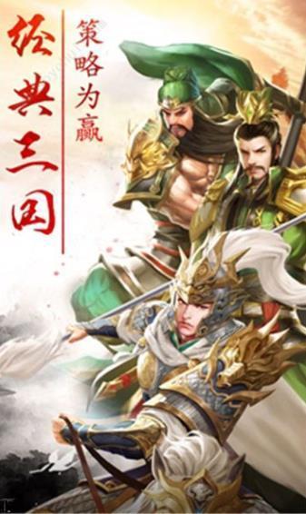 匡扶汉室免费版图3